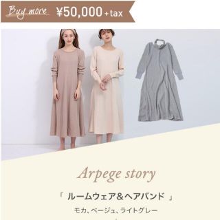 ジャスグリッティー(JUSGLITTY)の新宿☆アルページュストーリー☆ワンピース(ロングワンピース/マキシワンピース)