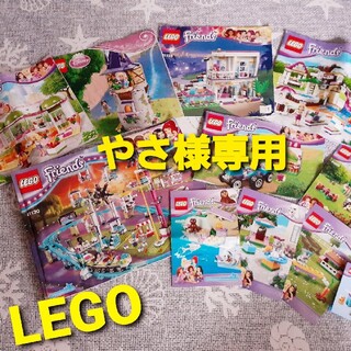 レゴ(Lego)の【やさ様専用】★値下げ★レゴフレンズ&ピンクのコンテナ(知育玩具)