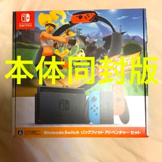 ニンテンドースイッチ(Nintendo Switch)のNintendo Switch リングフィット アドベンチャー セット(家庭用ゲーム機本体)