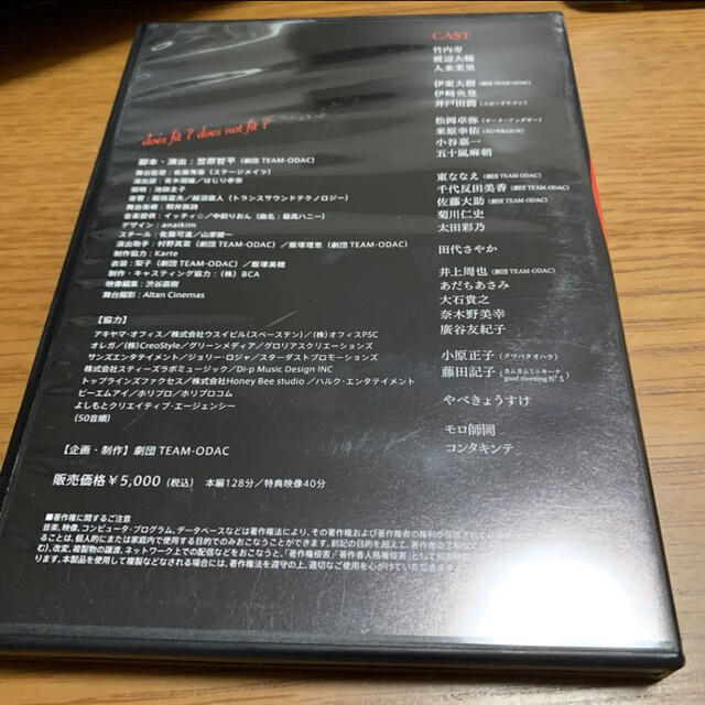 舞台　浮遊するfitしない者達　DVD