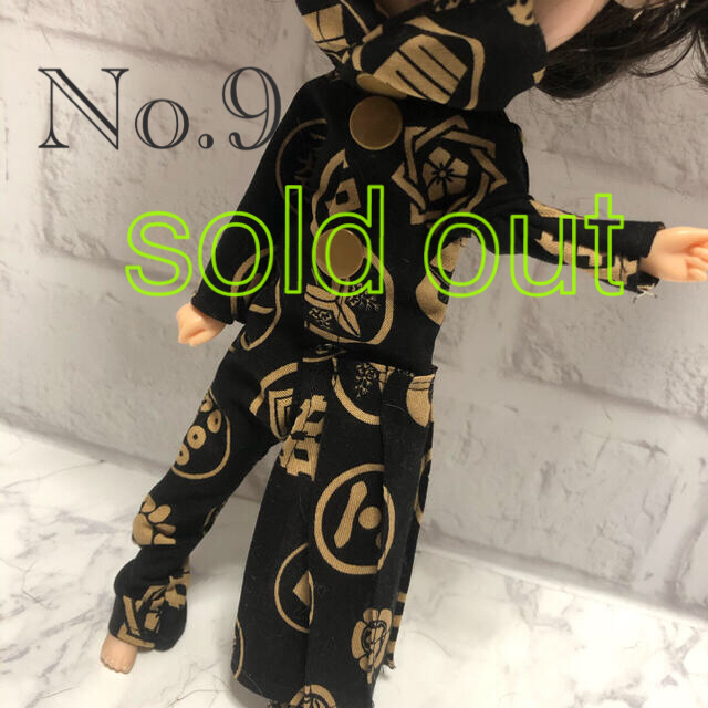 sold out   No.9  ブライス アウトフィット