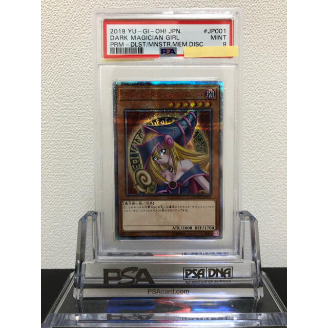 正規品販売！ PSA9 ブラックマジシャンガール 20th シークレット