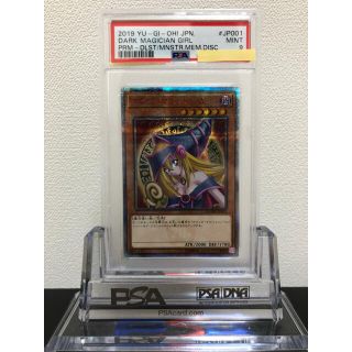 PSA9 ブラックマジシャンガール 20th シークレット(シングルカード)