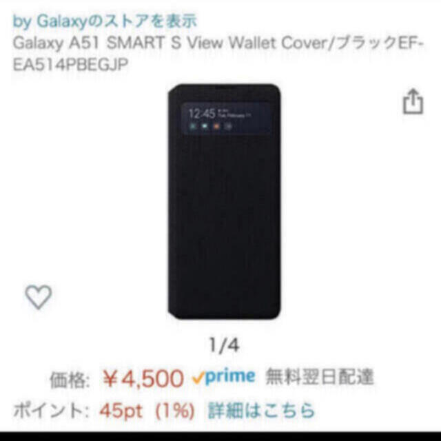 Galaxy(ギャラクシー)の【在庫わずか】GALAXY A51 5G SC-54A SCG07 純正 カバー スマホ/家電/カメラのスマホアクセサリー(Androidケース)の商品写真