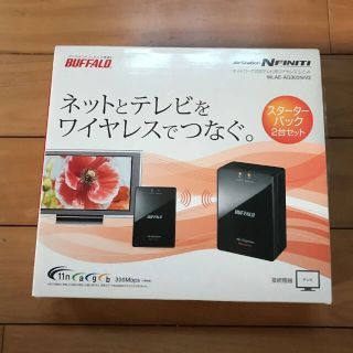 バッファロー(Buffalo)のBUFFALO 2台のテレビの録画が共有できる(テレビ)