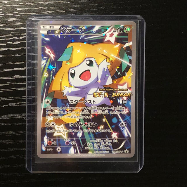 極美品 ポケモンカード ジラーチ プロモの通販 By Jjenn ラクマ 極美品 ポケモンカード ジラーチ プロモの通販 By Jjenn ラクマ
