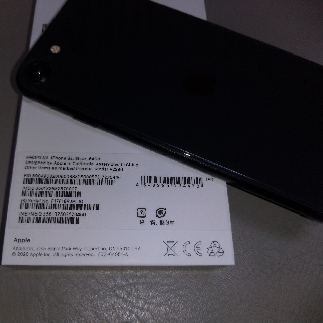 iPhone SE 第2世代 (SE2) ブラック 64 GB Softbankの通販 by nemo's