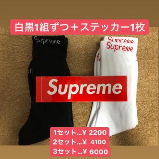 シュプリーム(Supreme)のSupreme Hanes ソックス(ソックス)