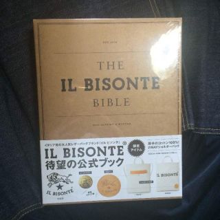 イルビゾンテ(IL BISONTE)のIL BISONTE 2016ムック本(ショルダーバッグ)