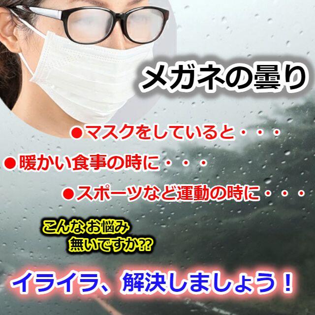 メガネの曇り止めクロス 拭くだけ 曇り防止 眼鏡拭き レンズクリーナー レディースのファッション小物(サングラス/メガネ)の商品写真