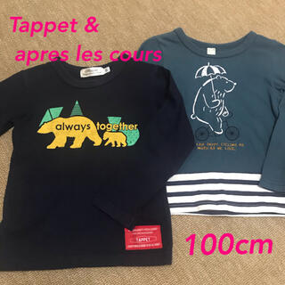 エフオーファクトリー(F.O.Factory)のTappet &apres les cours 長袖Tシャツ 100 2枚セット(Tシャツ/カットソー)