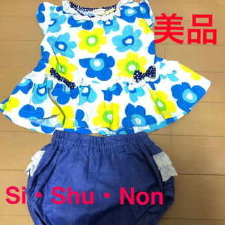 シシュノン(SiShuNon)の4:  Si・Shu・Non 女児セットアップ フリーサイズ(Tシャツ/カットソー)