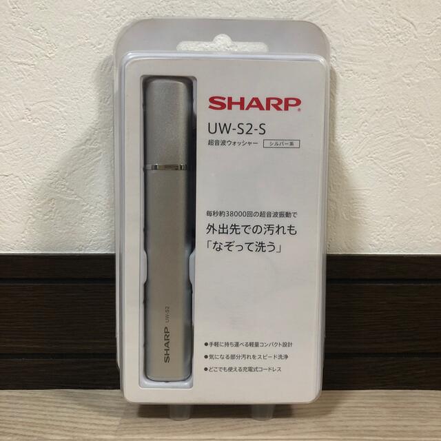 SHARP(シャープ)の超音波ウォッシャー スマホ/家電/カメラの生活家電(その他)の商品写真