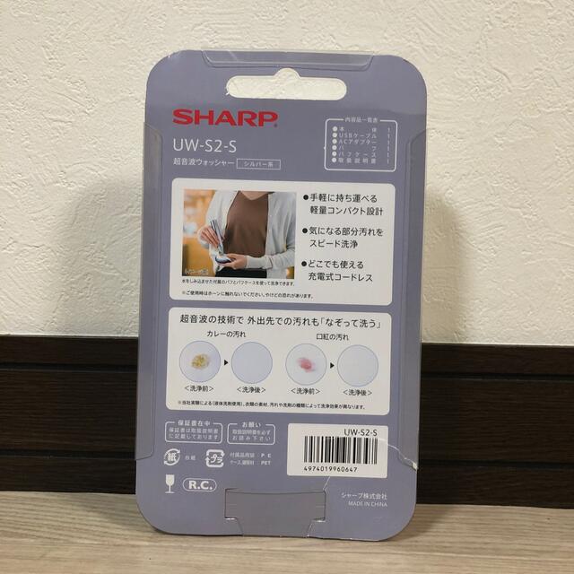 SHARP(シャープ)の超音波ウォッシャー スマホ/家電/カメラの生活家電(その他)の商品写真