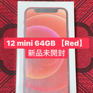 アップル(Apple)のiPhone 12 mini 64G Red(スマートフォン本体)