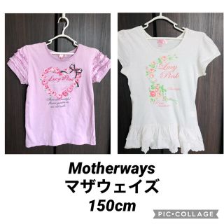 マザウェイズ(motherways)のマザウェイズmotherways 150cm 半袖Tシャツ2枚セット　花柄①  (Tシャツ/カットソー)