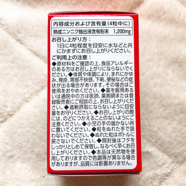 キョーリック　熟成ニンニク抽出液 食品/飲料/酒の健康食品(その他)の商品写真