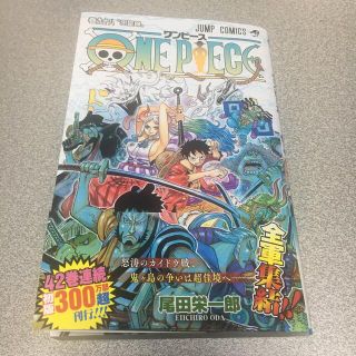 ＯＮＥ　ＰＩＥＣＥ 巻９８(少年漫画)