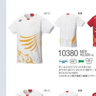 Yonex バドミントン 東京オリンピックモデルユニフォームの通販 By Yoka S Shop ヨネックスならラクマ