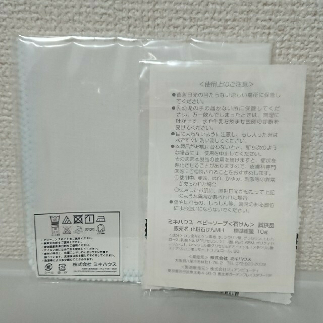 SHISEIDO (資生堂)(シセイドウ)の【ワカナ様専用】ミキハウス ベビーソープ&ハンカチ、ベビーパウダー 3点セット キッズ/ベビー/マタニティのキッズ/ベビー/マタニティ その他(その他)の商品写真