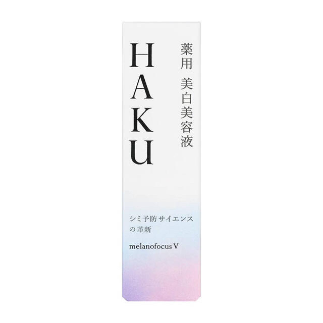 SHISEIDO (資生堂)(シセイドウ)の資生堂 HAKU メラノフォーカスV 45(45g) 2本セット コスメ/美容のスキンケア/基礎化粧品(美容液)の商品写真