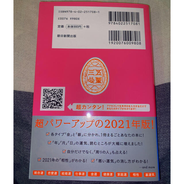 銀の時計座 相性