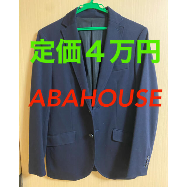 ABAHOUSE(アバハウス)のアバハウス　テーラードジャケット　美品　激安　テレワーク メンズのジャケット/アウター(テーラードジャケット)の商品写真