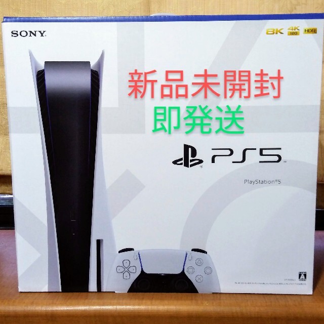 PlayStation - 【新品未開封】プレイステーション5 :CFI-1000A01
