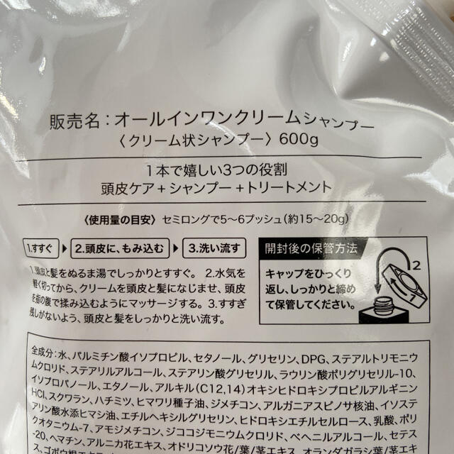 カミカ　クリームシャンプー　600グラム　詰め替え用 1