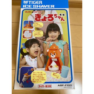 タイガー(TIGER)の【新品・未使用】きょろちゃん 氷削り器 かき氷機 復刻版(調理道具/製菓道具)