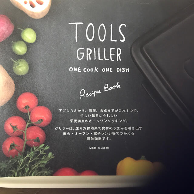 TOOLS GRILLER スマホ/家電/カメラの調理家電(調理機器)の商品写真