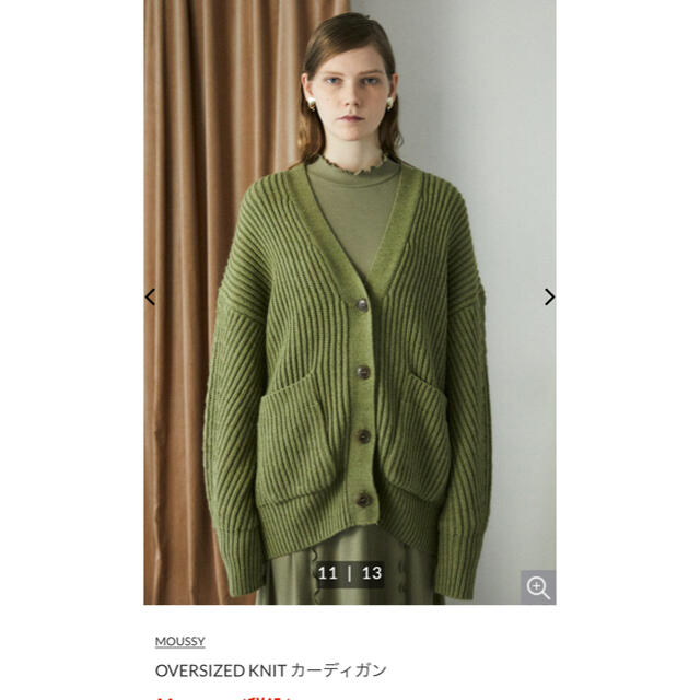 moussy(マウジー)の天さん…様専用 レディースのトップス(カーディガン)の商品写真