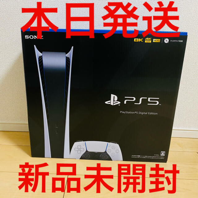 PS5 PlayStation5 デジタルエディション