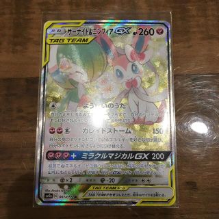 ポケモン(ポケモン)のポケモンカード   サーナイト&ニンフィアGX SR(シングルカード)