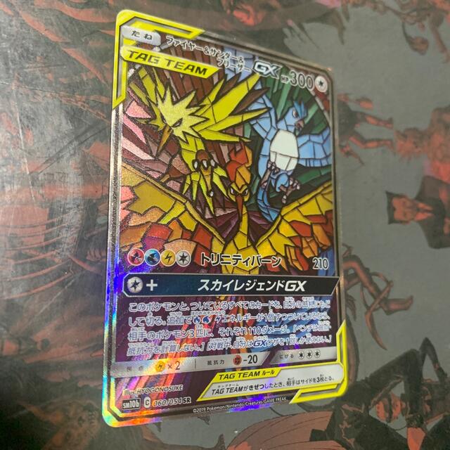 そらさん専用 ファイヤーu0026サンダーu0026フリーザーgx SA SR-