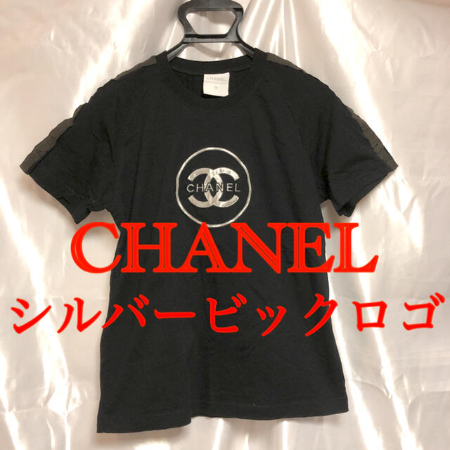 CHANEL 半袖シャツ - Tシャツ(半袖/袖なし)