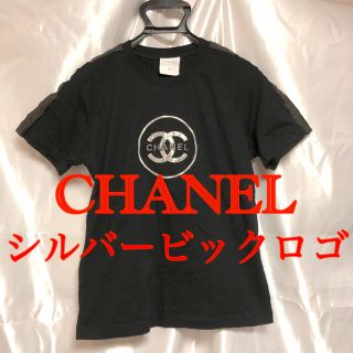 シャネル(CHANEL)のCHANEL 半袖シャツ(Tシャツ(半袖/袖なし))