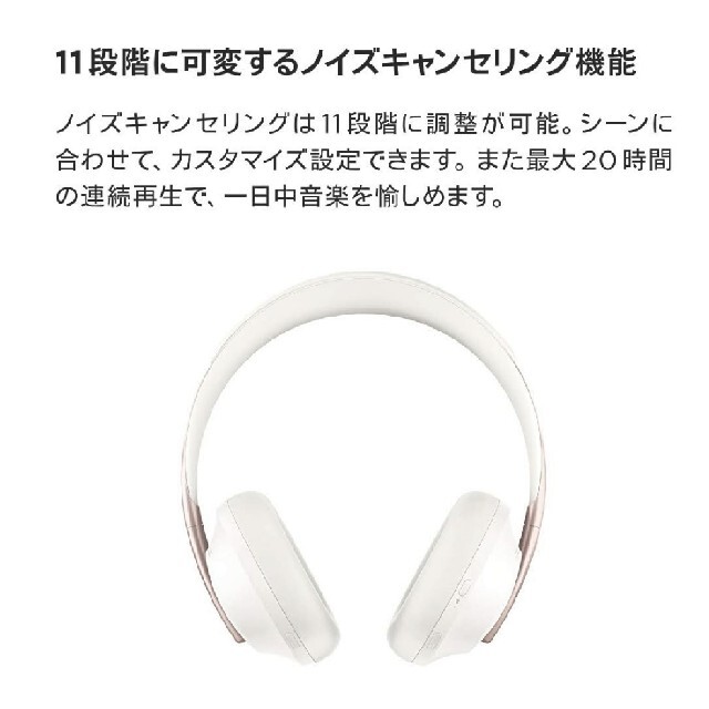 BOSE(ボーズ)の新品・未開封 NOISE CANCELLING HEADPHONES 700 スマホ/家電/カメラのオーディオ機器(ヘッドフォン/イヤフォン)の商品写真