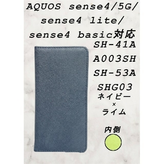アクオス(AQUOS)の【まるこ様専用】手帳型 ケース(AQUOS sense4/5G/lite/bas(Androidケース)