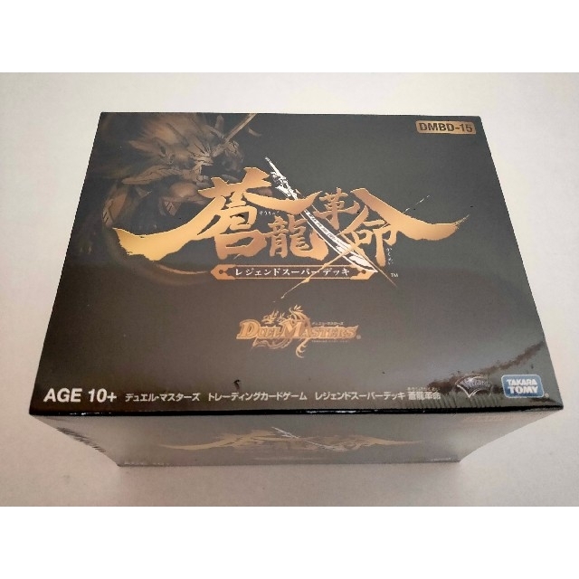 ★新品未開封★デュエマTCG DMBD-15レジェンドスーパーデッキ 蒼龍革命 1