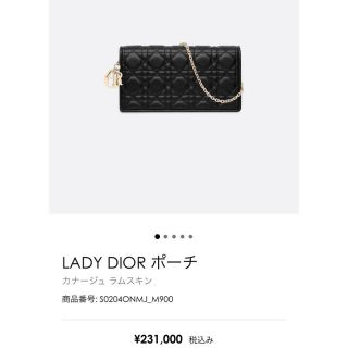 クリスチャンディオール(Christian Dior)のLADY DIOR ポーチ カナージュ ラムスキン(ショルダーバッグ)