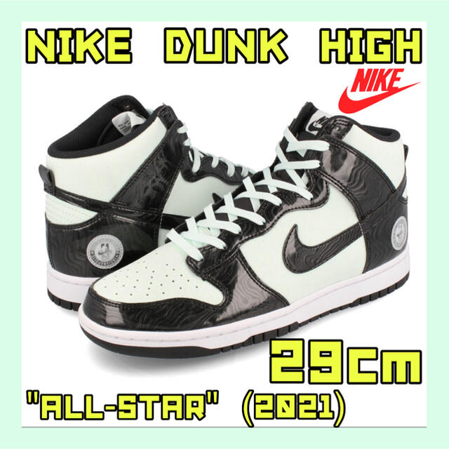 Nike Dunk High "All-Star" 2021