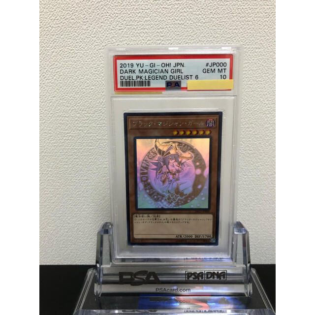 PSA10 ブラックマジシャンガール　ホロトレーディングカード