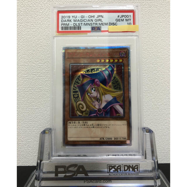 PSA10 ブラックマジシャンガール　20th シークレット エンタメ/ホビーのトレーディングカード(シングルカード)の商品写真