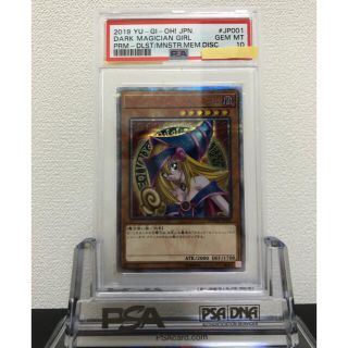 PSA10 ブラックマジシャンガール　20th シークレット(シングルカード)