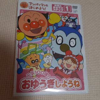 アンパンマン(アンパンマン)のアンパンマンDVD(キャラクターグッズ)