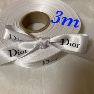 クリスチャンディオール(Christian Dior)のDior/ホワイトリボン✨幅2㎝×3m【正規品】(ラッピング/包装)