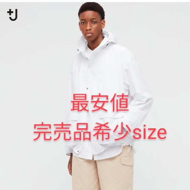 UNIQLO(ユニクロ)のUNIQLO ジルサンダーコラボオーバーサイズマウンテンパーカ希少XL メンズのジャケット/アウター(マウンテンパーカー)の商品写真