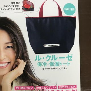 リー4月号付録(トートバッグ)