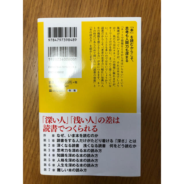 読書する人だけがたどり着ける場所 エンタメ/ホビーの本(文学/小説)の商品写真